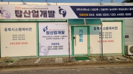 충북시스템에어컨