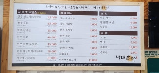 박대감