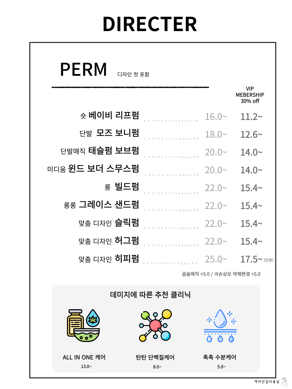 객리단길미용실 이미지