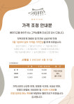 별미지교 본점