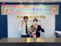 하이탑수학과학학원 온의점