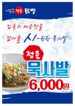 정든닭발 성대점
