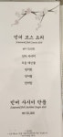 배수사