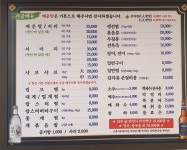 해운대식당