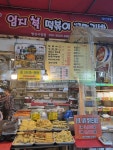 엄지척 떡볶이 꼬마김밥