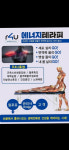 황후테라피 마사지