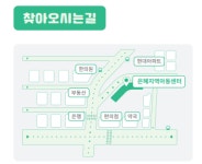 은혜지역아동센터