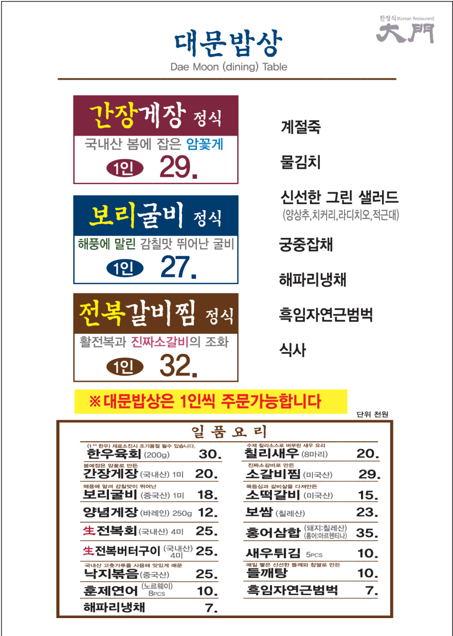 보뇌르플루 이미지