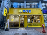 빽다방 대구만촌팔레스점