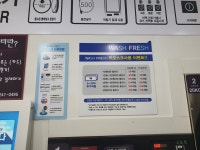 워시프레쉬 셀프빨래방 천안두정점