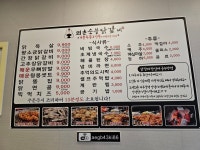의춘숯불닭갈비 진영점