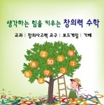 창의숲