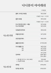 나니뷰티아이래쉬