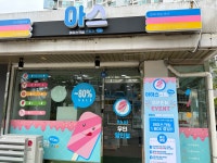 아이스크림스토리 구미도량점
