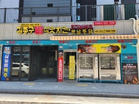 김종구 식맛치킨.전기바베큐 옛날통닭 괘법점