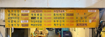 야식포차