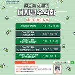 한국열린평생교육원