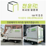주식회사 천운지기 | 천운