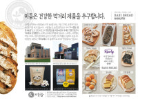 미듬영농조합법인