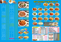 북경반점