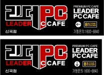 리더PC_CAFE 산곡점