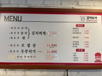 김치도가 옥천점