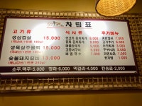 울엄마 숯불갈비 김치찌개 소래포구본점