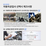 맥자동차공업사