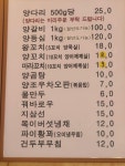 유연 양꼬치&양다리&마라탕