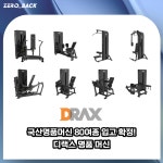 24시 헬스 PT 제로백피트니스 상무지구점