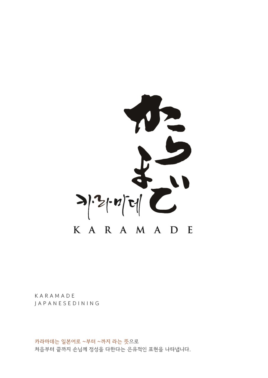 카라마데 이미지