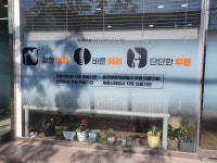 동산정형외과의원