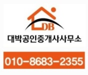 대박공인중개사사무소