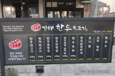 김해한우뒷고기 부산시청점