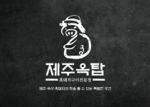 제주옥탑 개금점