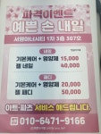 예쁜 손 네일