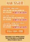 동일지압안마원