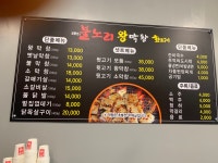 최용찬의불노리왕막창 공도점