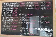 순복이네포차