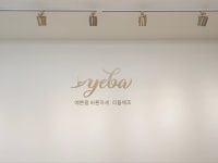 예쁜몸바른자세리듬체조 2관