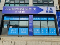 우신프린트