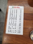 목촌돼지국밥 양산물금점