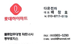 다온전자