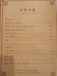 제주 모퉁이돌