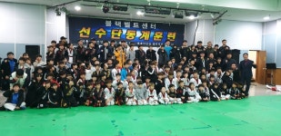 블랙벨트태권도