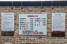 뚱이네칼국수