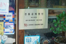 연희공방