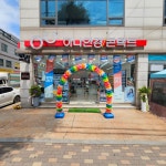 대한안경콘택트