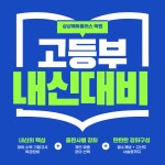 상상에듀플러스학원