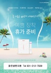맑은샘한의원